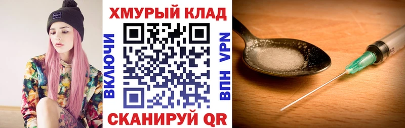 Героин хмурый  Комсомольск 
