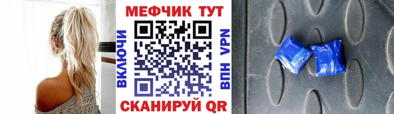 Мефедрон мяу мяу ссылка на мегу tor Комсомольск сколько стоит