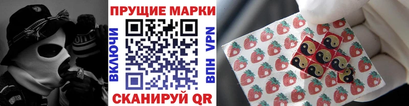 Марки 25I-NBOMe 1,5мг  Комсомольск 